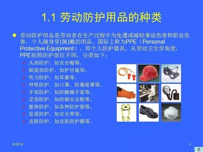 常用勞動防護用品介紹——安全帽、安全鞋、安全帶的選擇說明